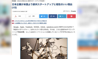 ITmedia NEWS掲載