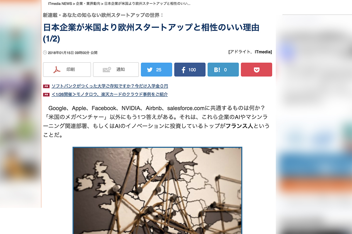 ITmedia NEWS掲載