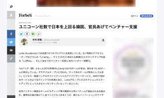 ユニコーン社数で日本を上回る韓国、官民あげてベンチャー支援